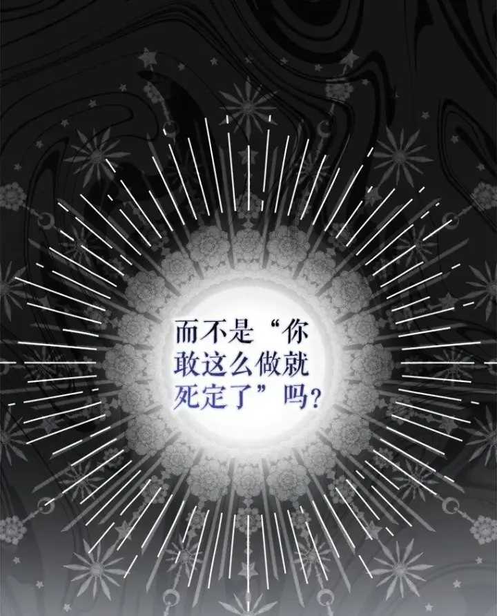 漫画《被占用的身体》12. “欢”聚一堂第92张图