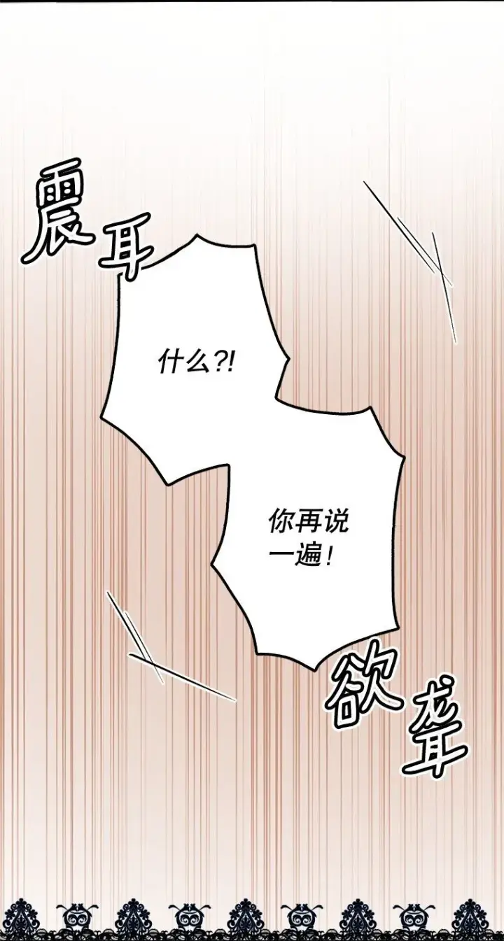 漫画《被占用的身体》12. “欢”聚一堂第95张图