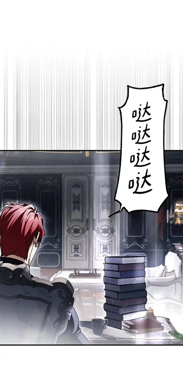 漫画《被占用的身体》13. 自以妙计第11张图
