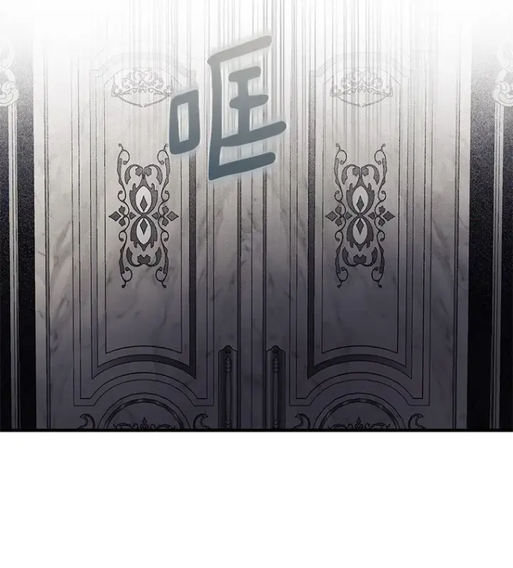 漫画《被占用的身体》13. 自以妙计第26张图