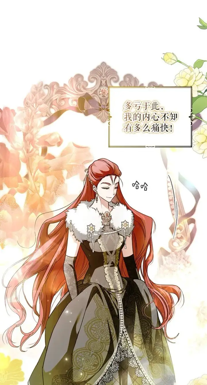 漫画《被占用的身体》13. 自以妙计第4张图