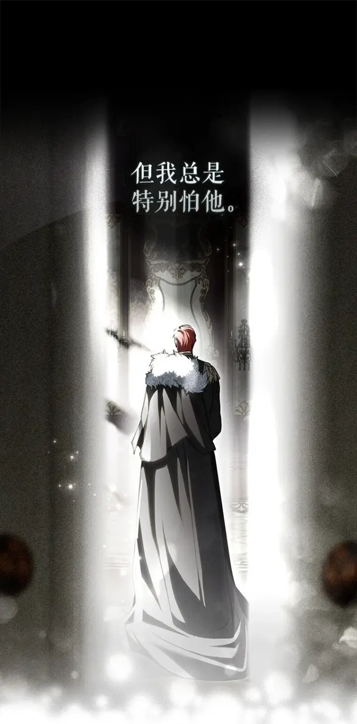 漫画《被占用的身体》13. 自以妙计第41张图