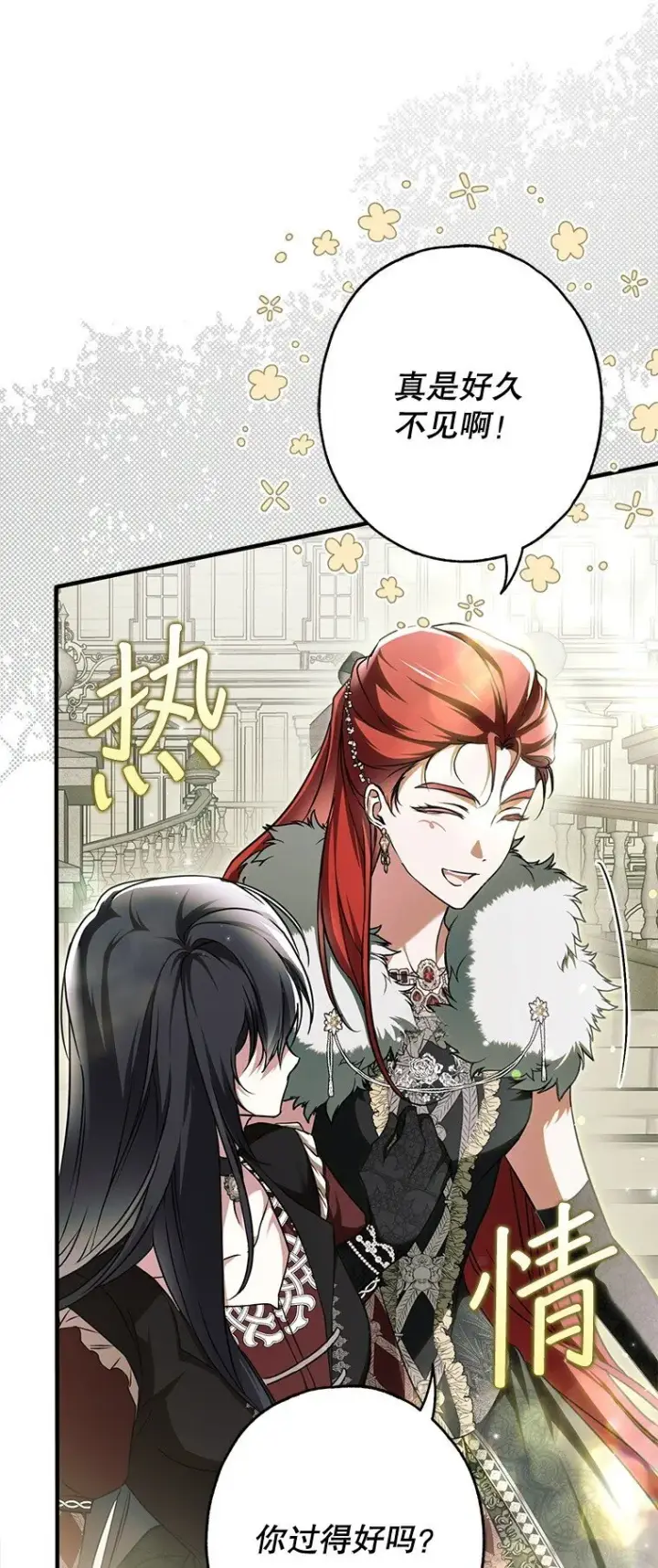 漫画《被占用的身体》13. 自以妙计第51张图