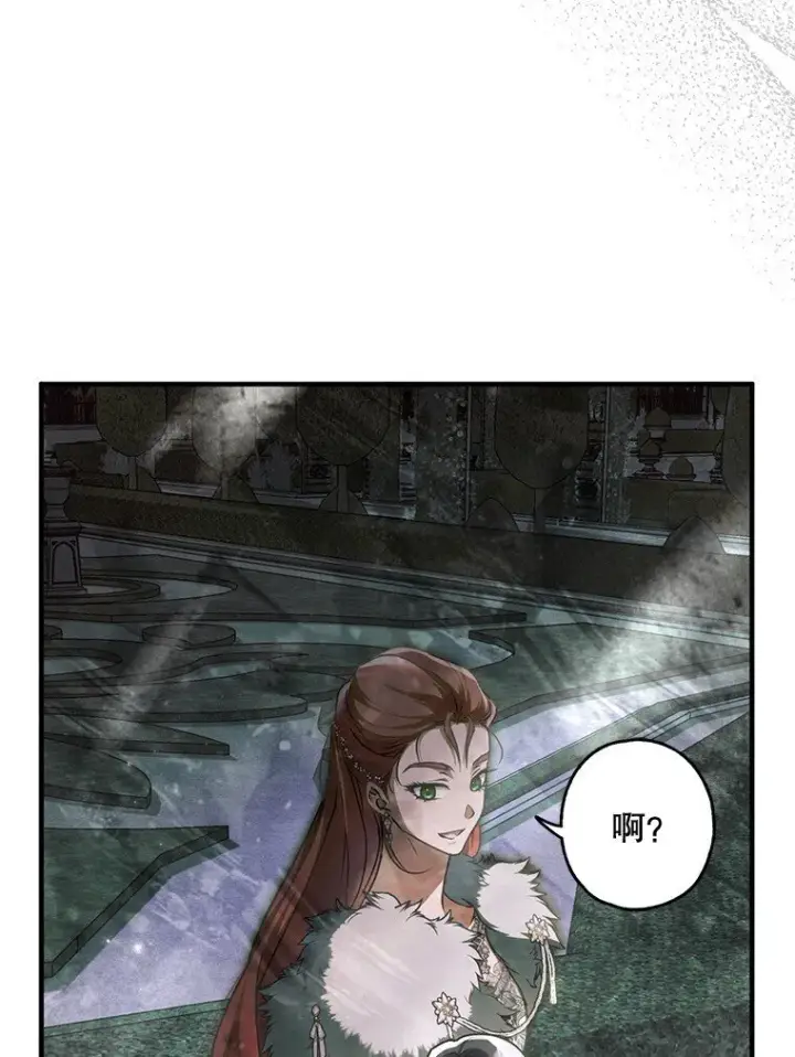 漫画《被占用的身体》13. 自以妙计第57张图