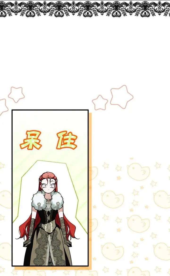 漫画《被占用的身体》13. 自以妙计第7张图