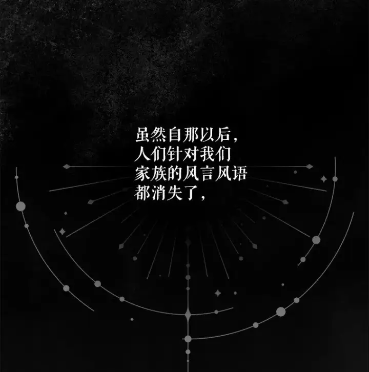 漫画《被占用的身体》13. 自以妙计第82张图