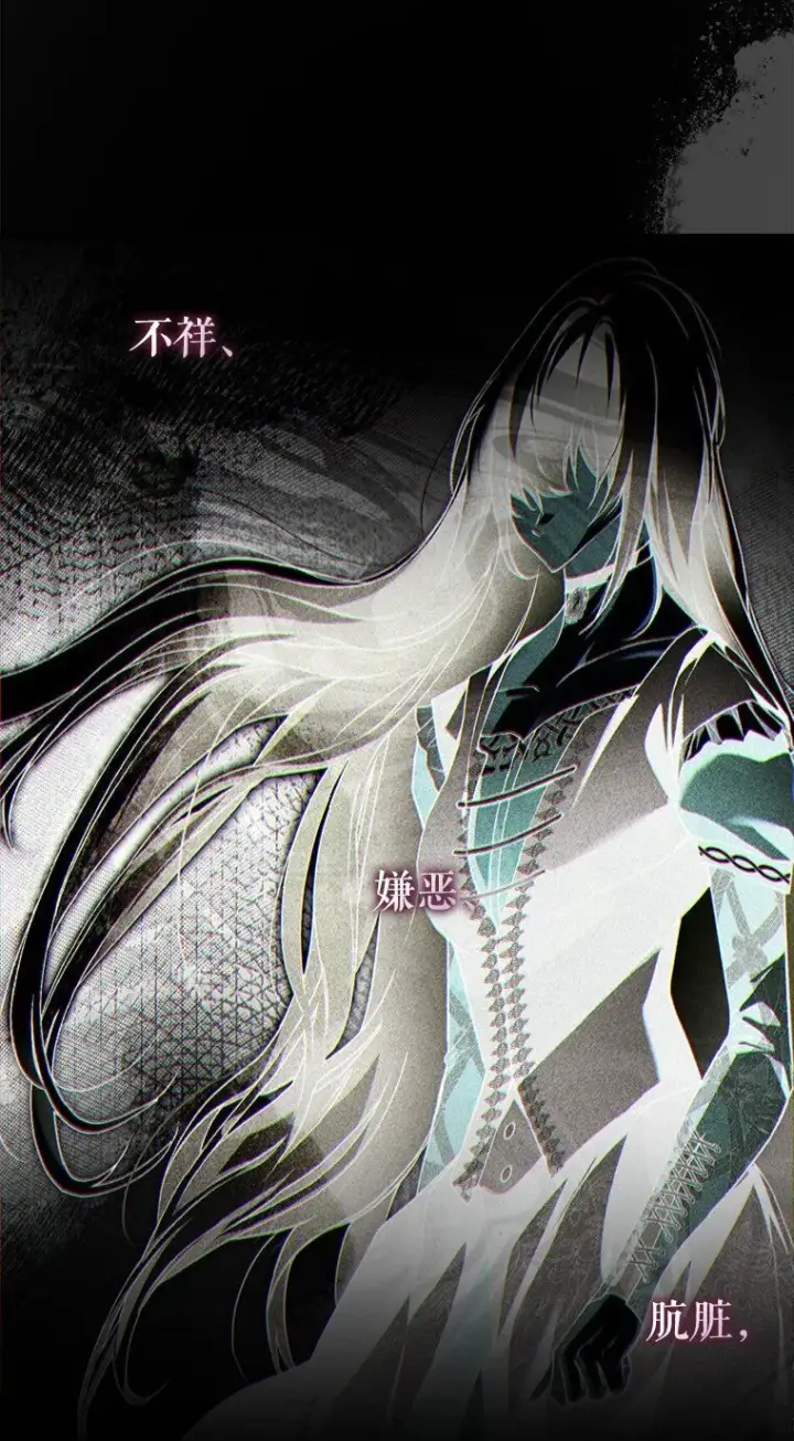 漫画《被占用的身体》13. 自以妙计第84张图