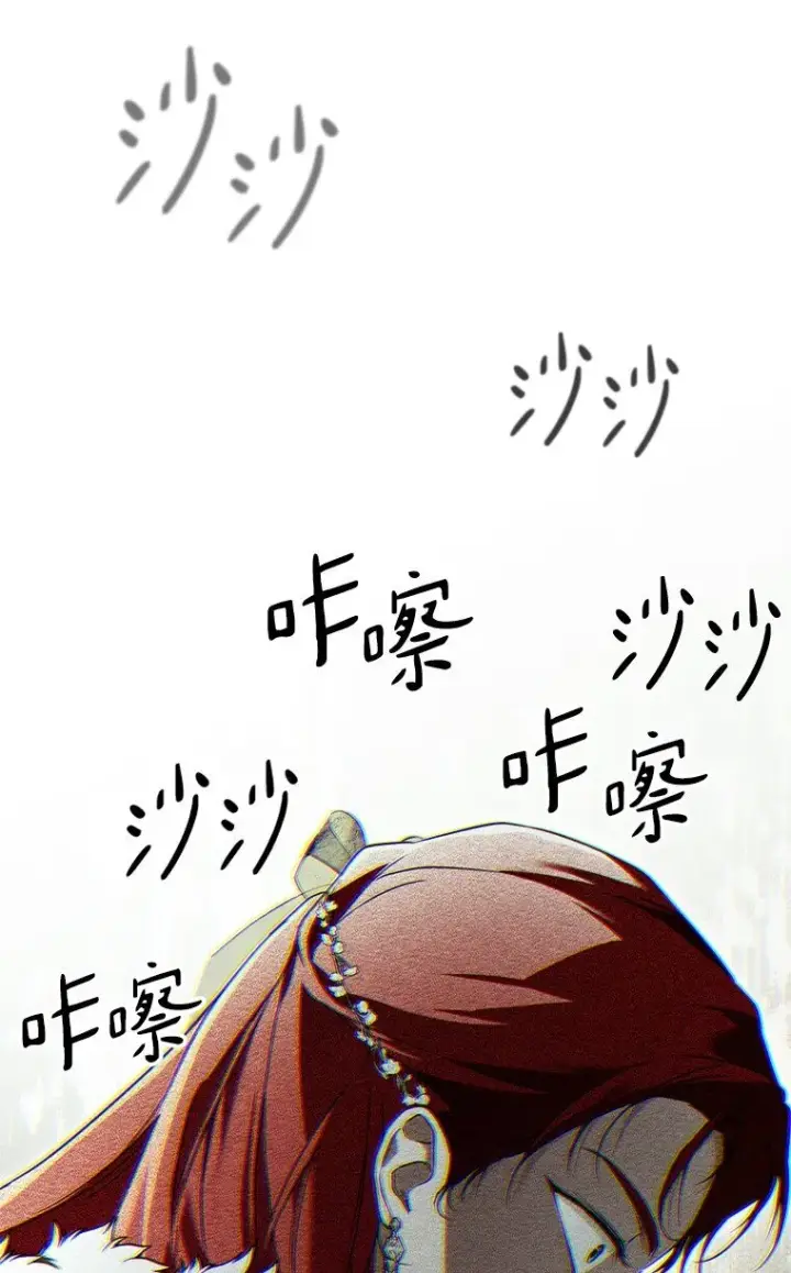 漫画《被占用的身体》13. 自以妙计第87张图
