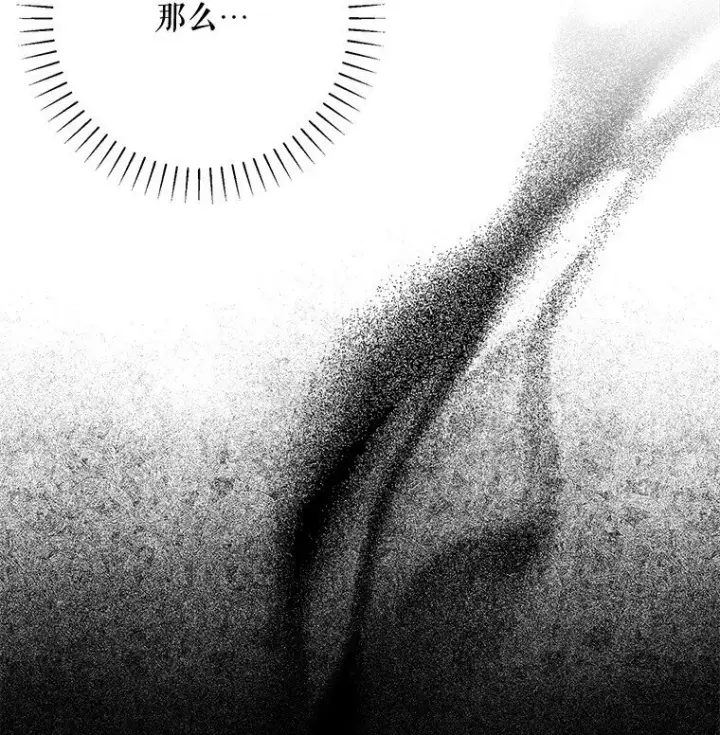 漫画《被占用的身体》13. 自以妙计第92张图