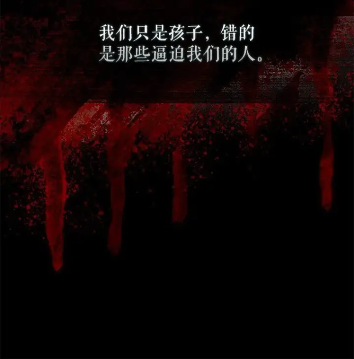 漫画《被占用的身体》14. 祸现端倪第12张图