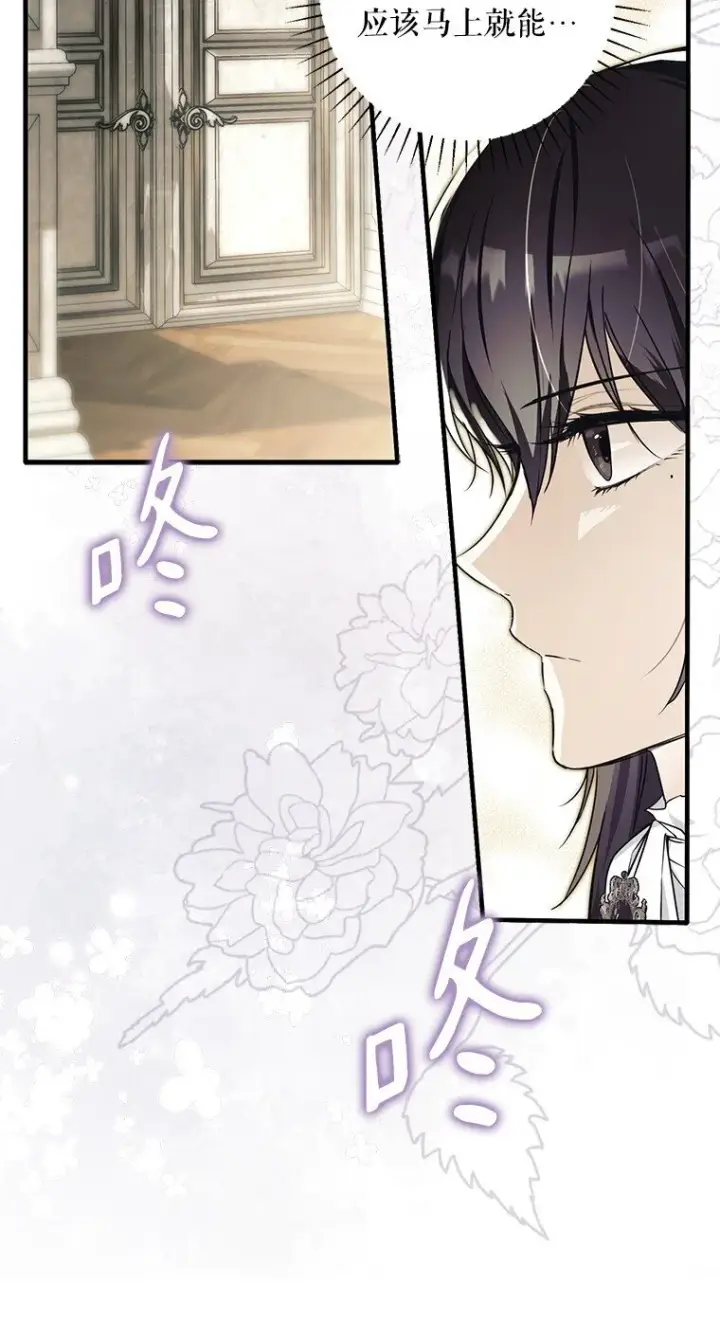 漫画《被占用的身体》14. 祸现端倪第15张图