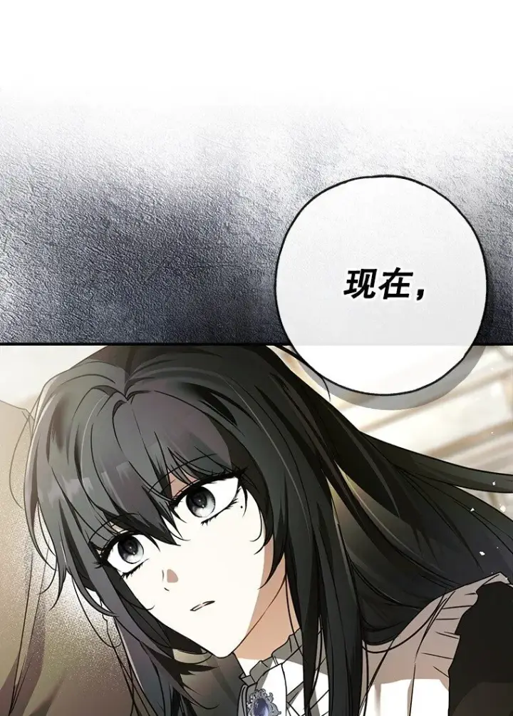 漫画《被占用的身体》14. 祸现端倪第19张图