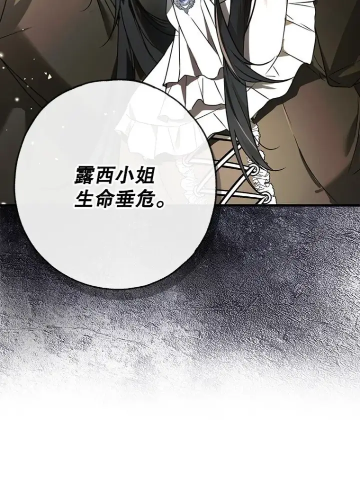 漫画《被占用的身体》14. 祸现端倪第20张图