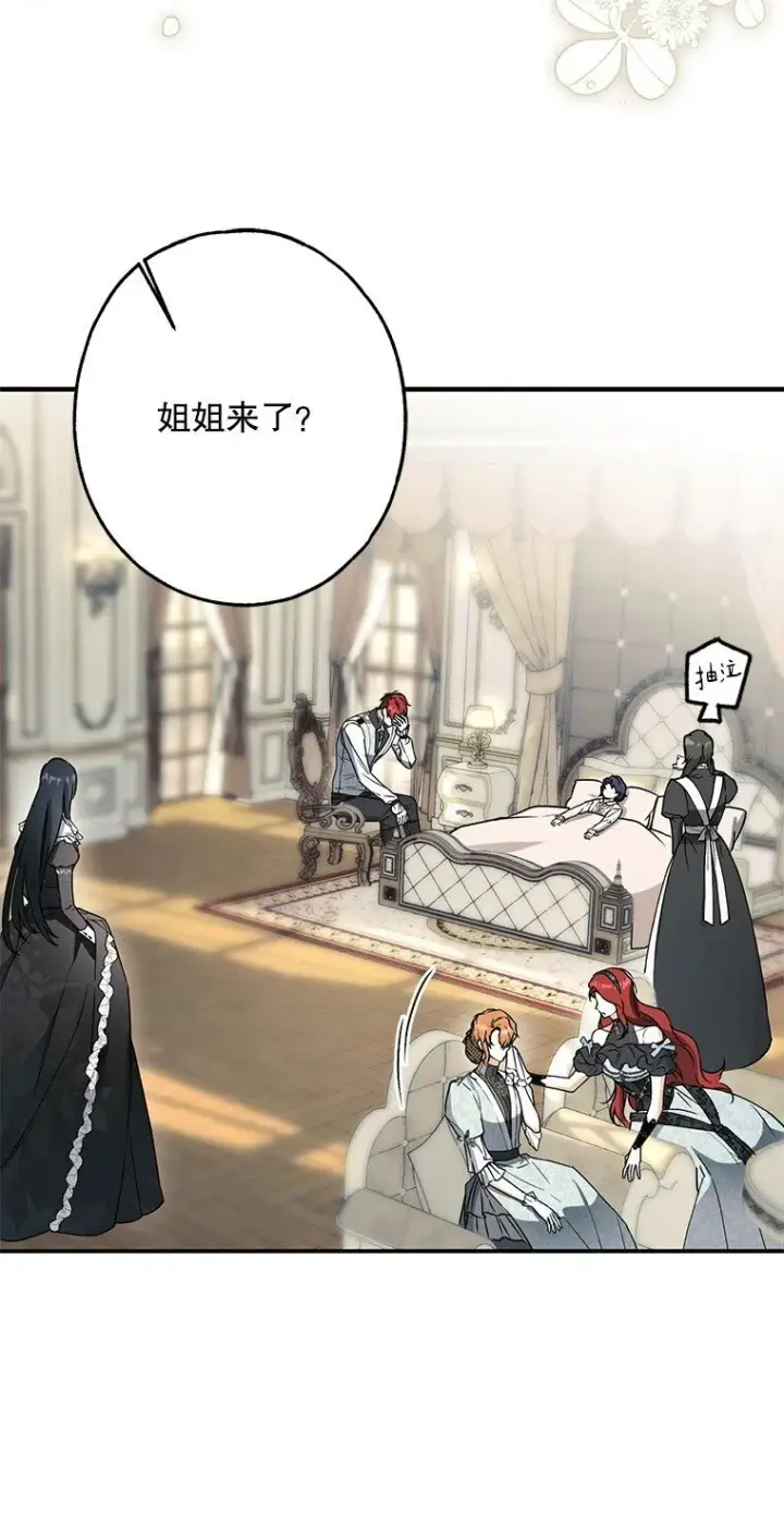 漫画《被占用的身体》14. 祸现端倪第24张图