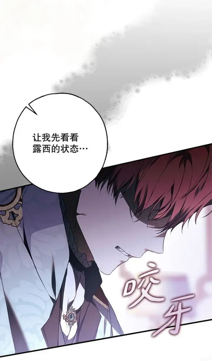 漫画《被占用的身体》14. 祸现端倪第32张图