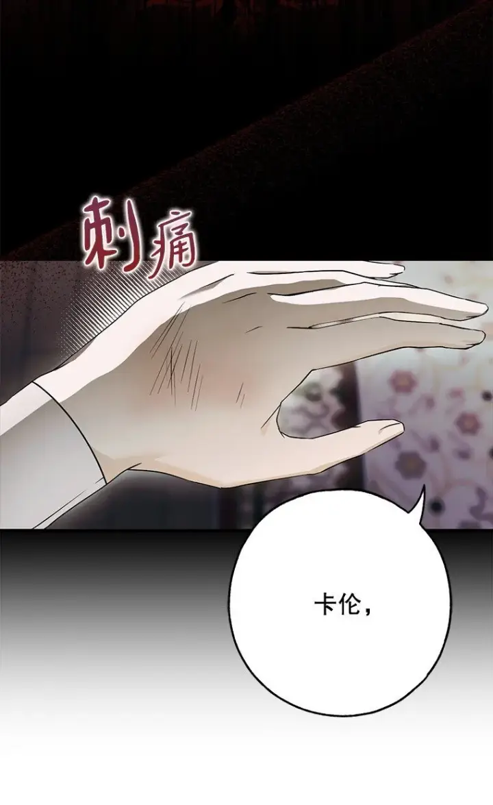 漫画《被占用的身体》14. 祸现端倪第35张图