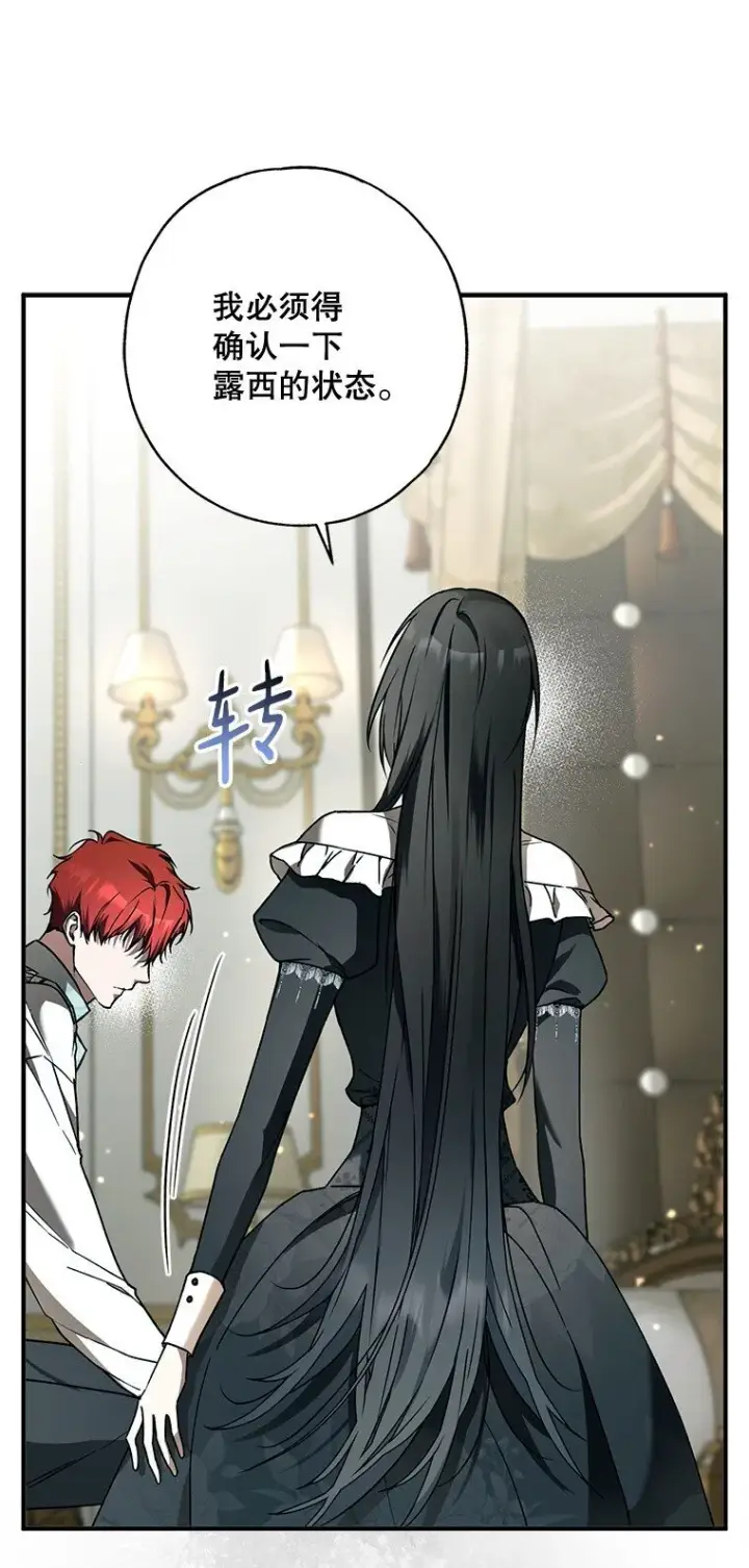 漫画《被占用的身体》14. 祸现端倪第36张图