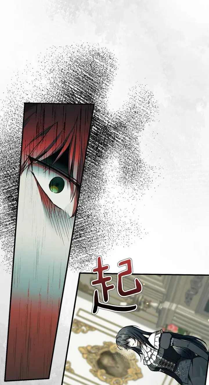 漫画《被占用的身体》14. 祸现端倪第37张图