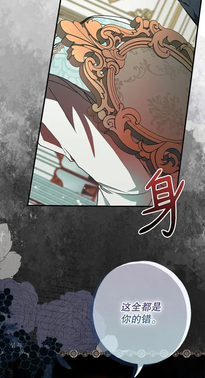 漫画《被占用的身体》14. 祸现端倪第38张图