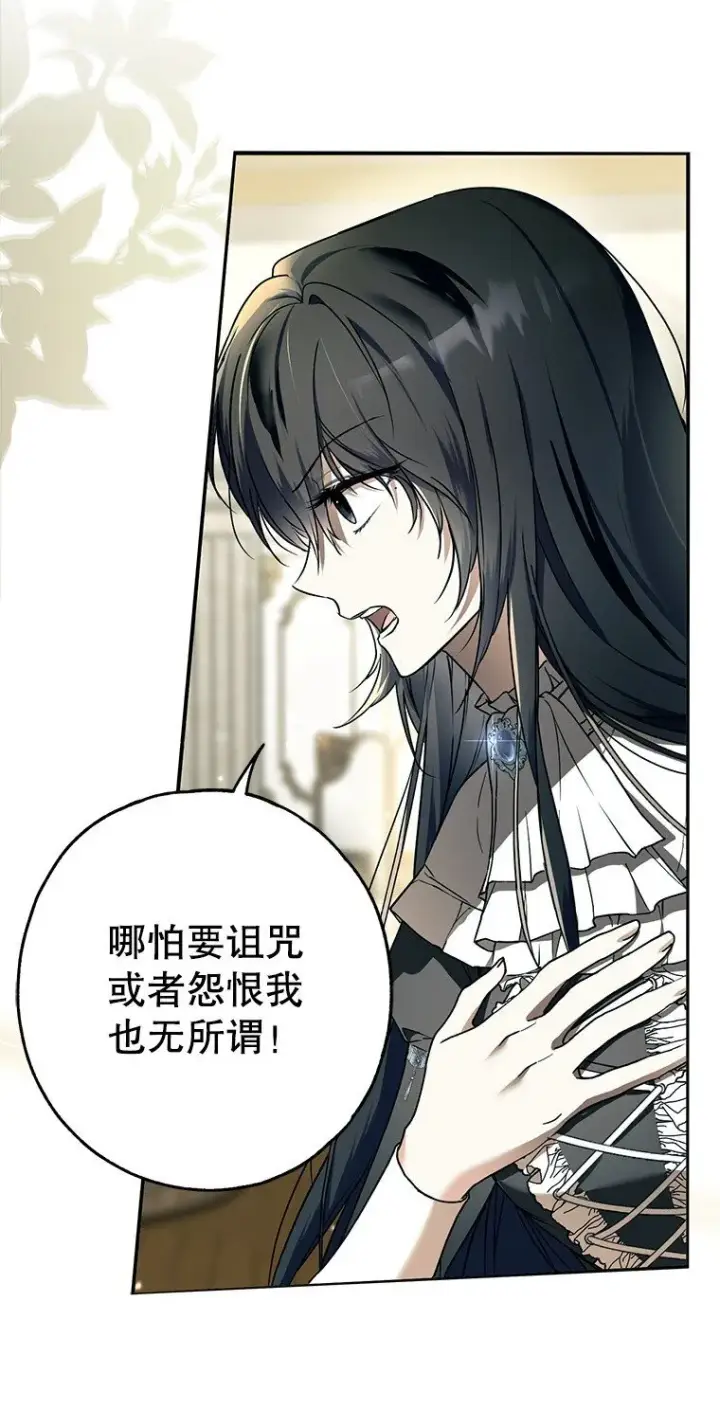 漫画《被占用的身体》14. 祸现端倪第43张图