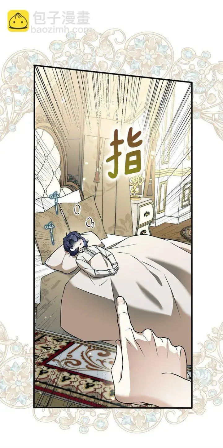 漫画《被占用的身体》14. 祸现端倪第45张图