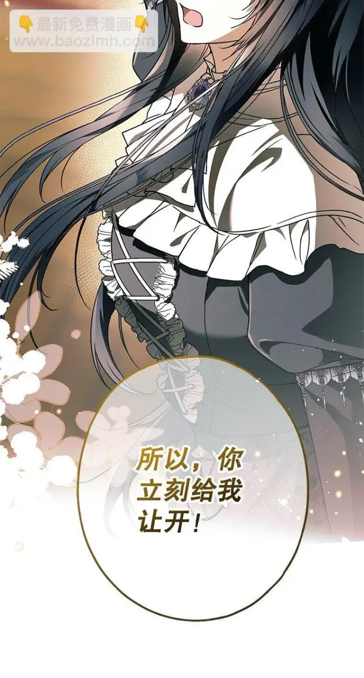 漫画《被占用的身体》14. 祸现端倪第47张图