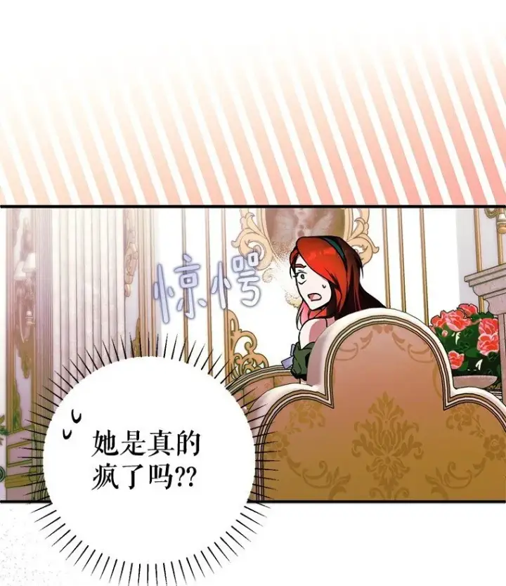 漫画《被占用的身体》14. 祸现端倪第48张图