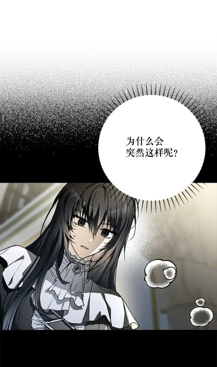 漫画《被占用的身体》14. 祸现端倪第54张图