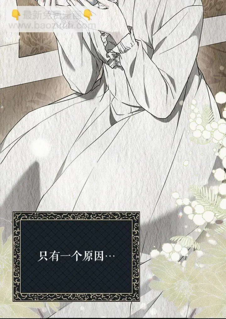 漫画《被占用的身体》14. 祸现端倪第61张图