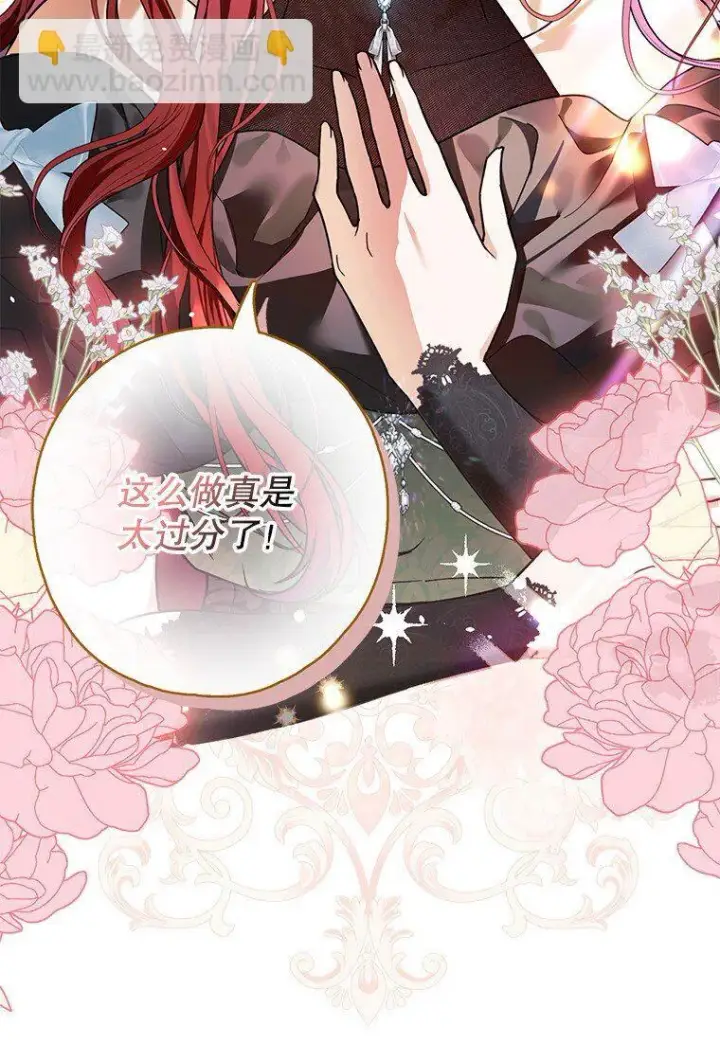 漫画《被占用的身体》14. 祸现端倪第70张图