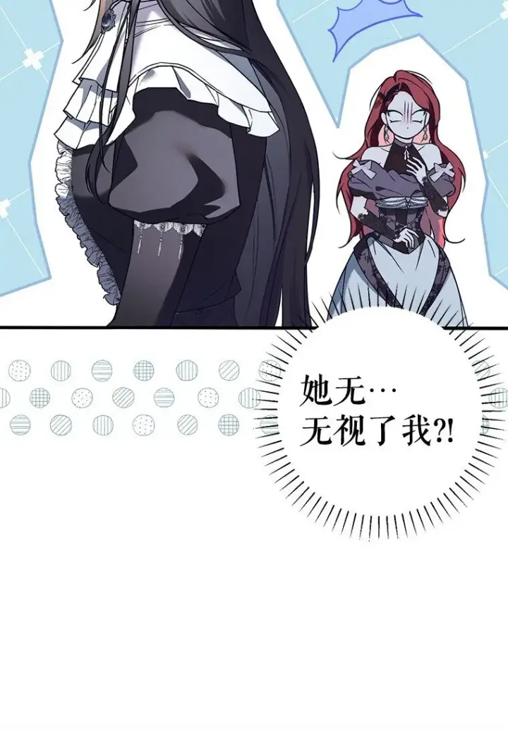 漫画《被占用的身体》14. 祸现端倪第72张图