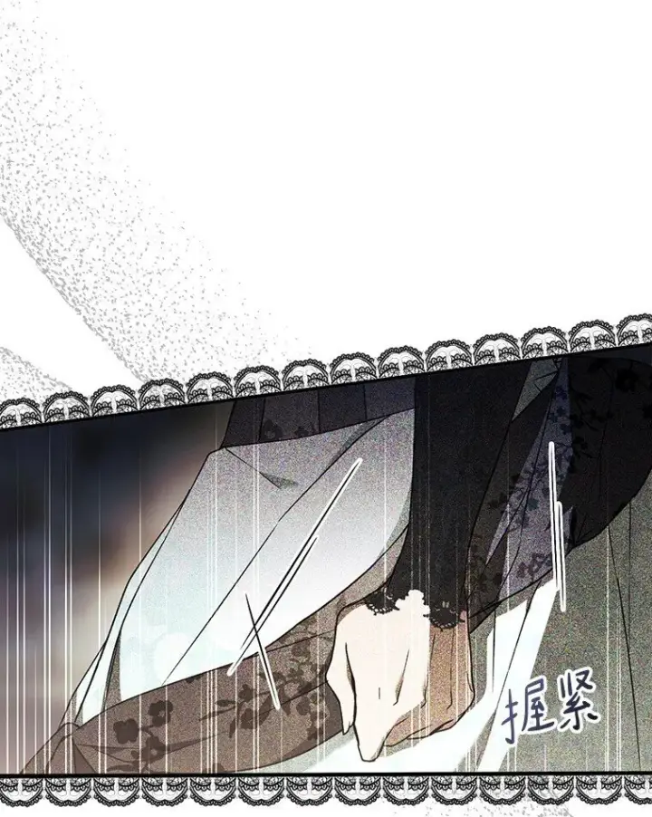 漫画《被占用的身体》14. 祸现端倪第74张图