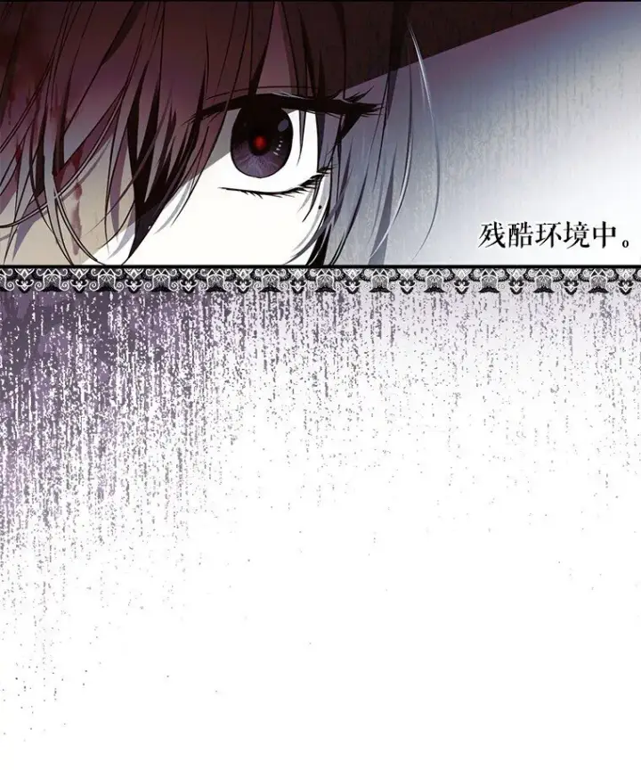 漫画《被占用的身体》14. 祸现端倪第8张图