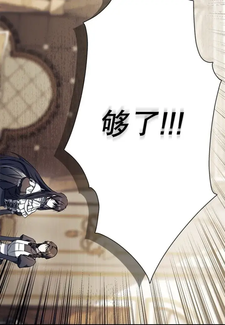 漫画《被占用的身体》14. 祸现端倪第82张图