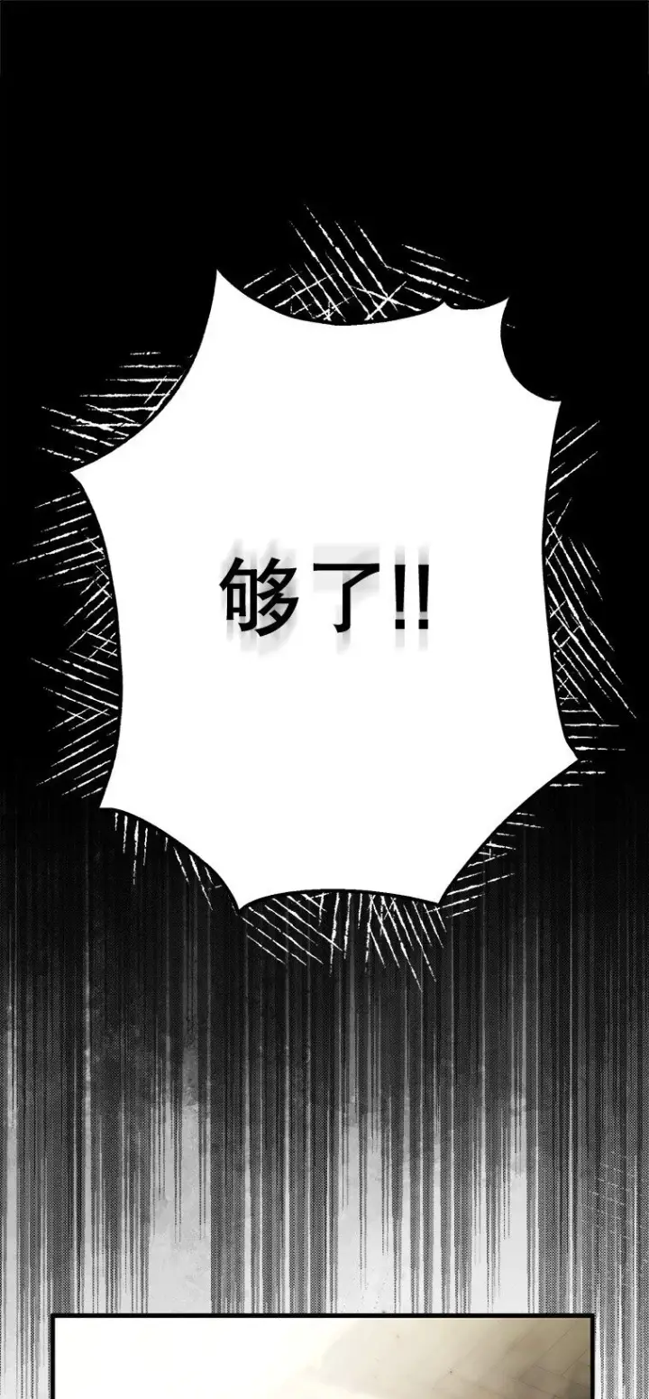 漫画《被占用的身体》14. 祸现端倪第85张图