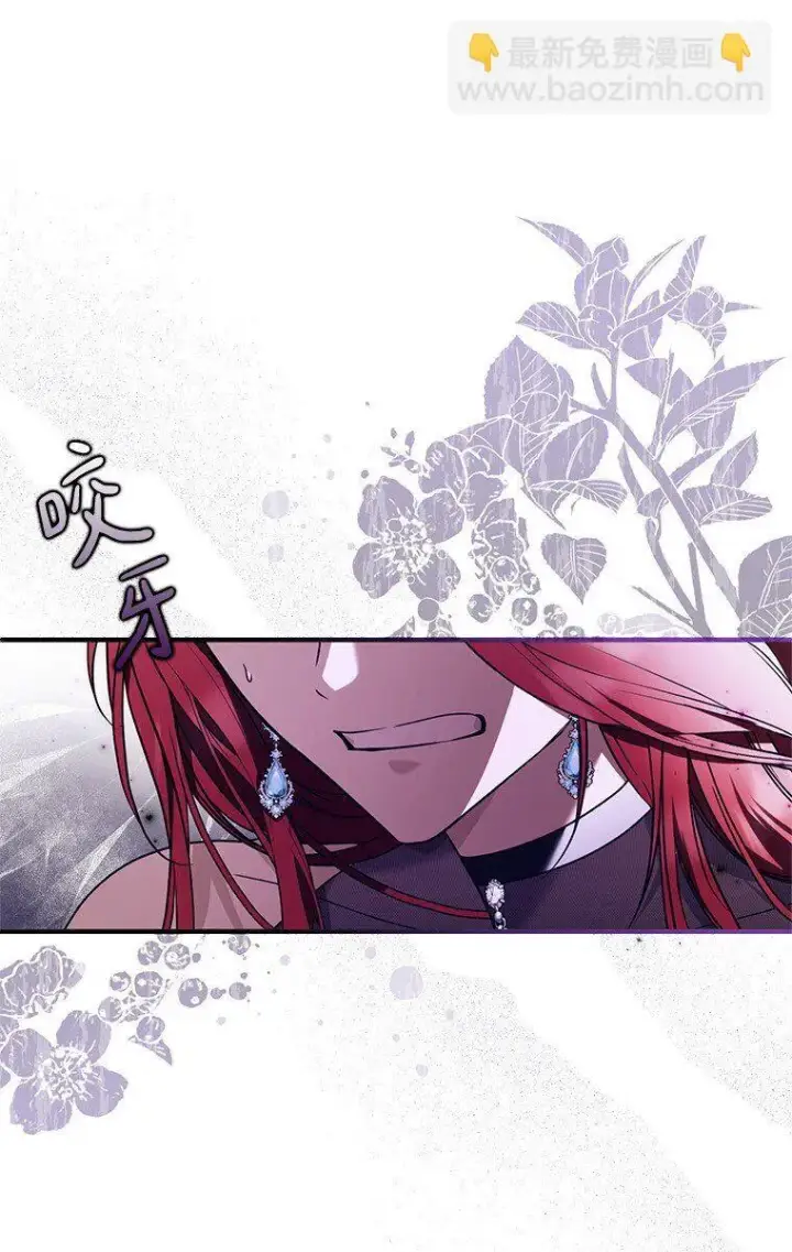 漫画《被占用的身体》15. 事发东窗第10张图