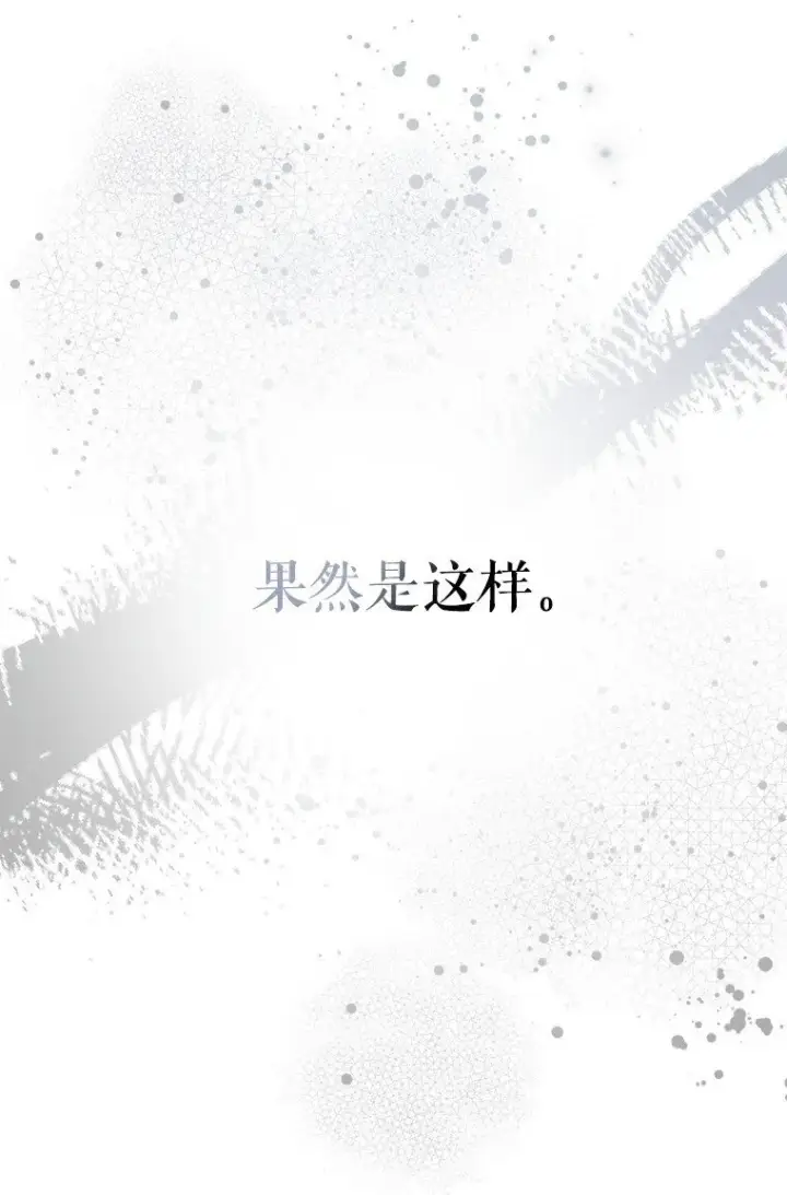 漫画《被占用的身体》15. 事发东窗第100张图