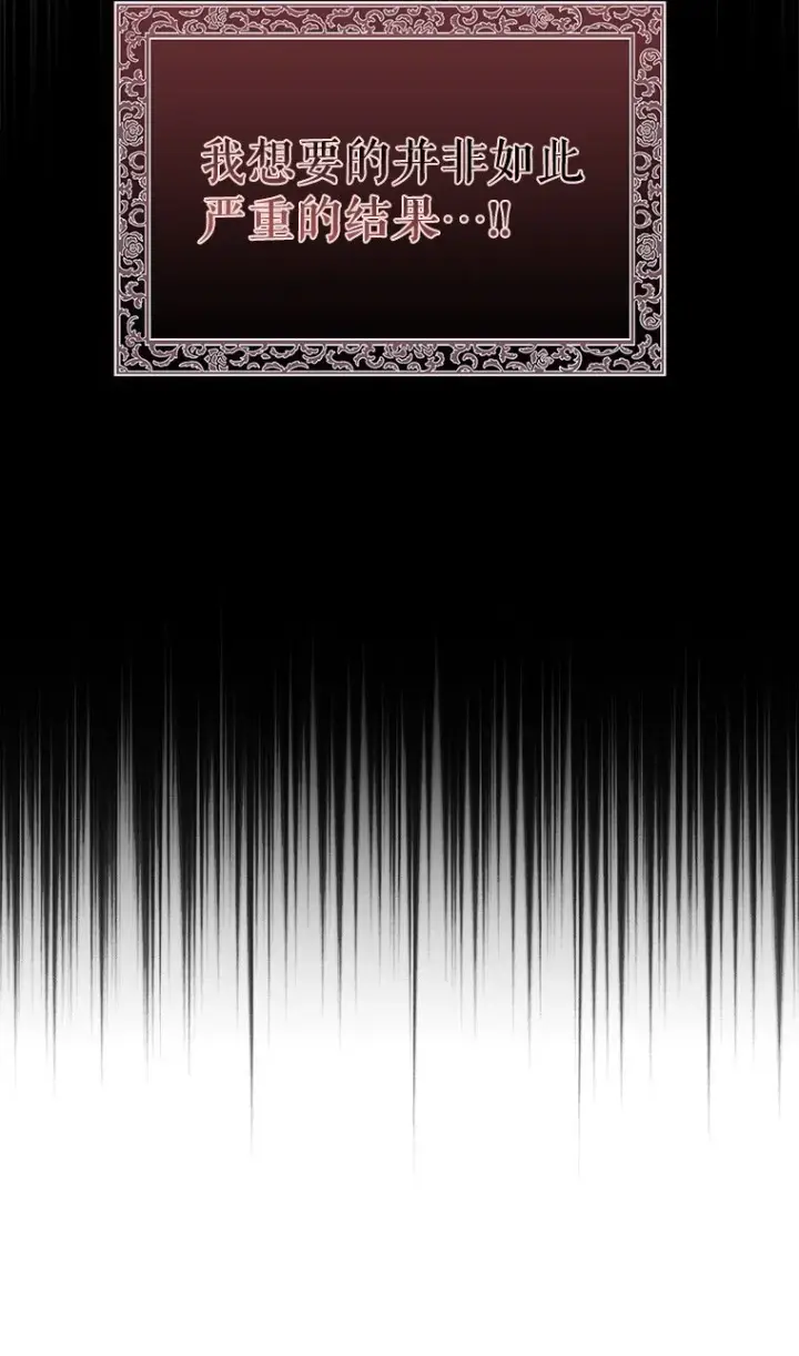 漫画《被占用的身体》15. 事发东窗第16张图