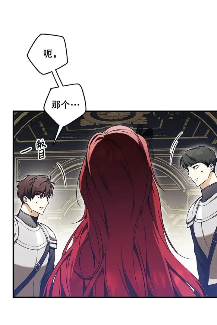 漫画《被占用的身体》15. 事发东窗第19张图