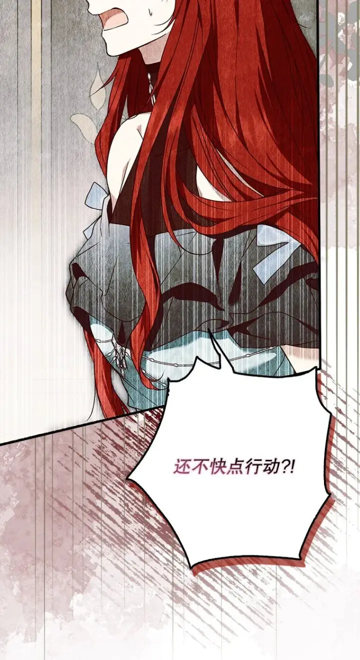漫画《被占用的身体》15. 事发东窗第21张图