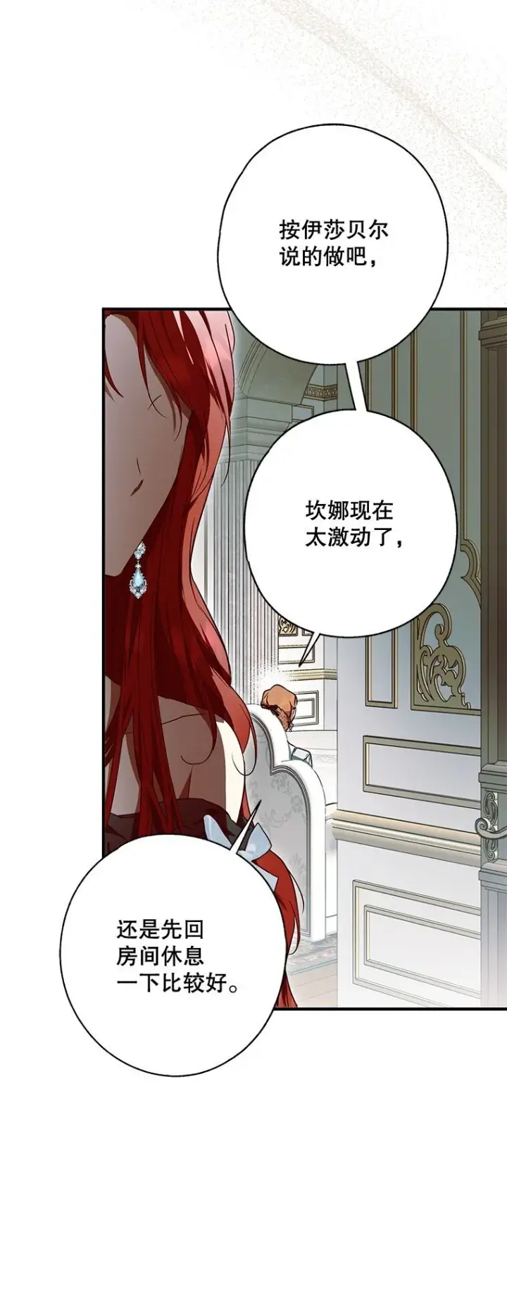 漫画《被占用的身体》15. 事发东窗第23张图