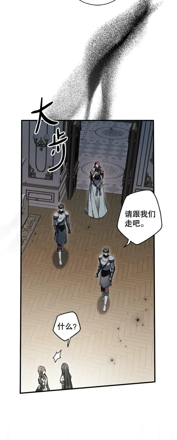漫画《被占用的身体》15. 事发东窗第25张图