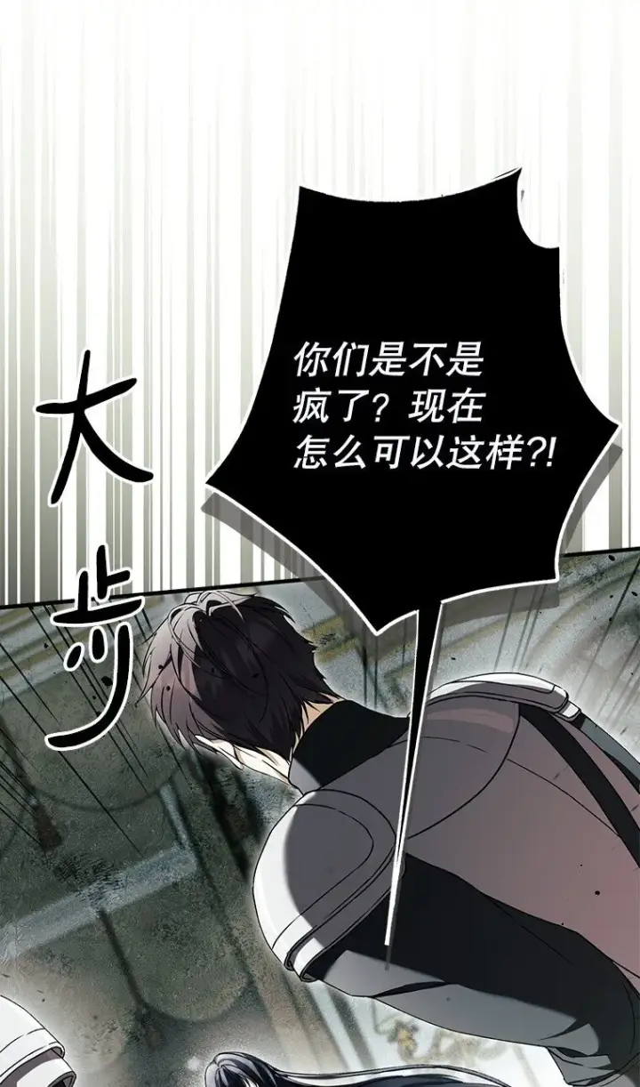 漫画《被占用的身体》15. 事发东窗第26张图