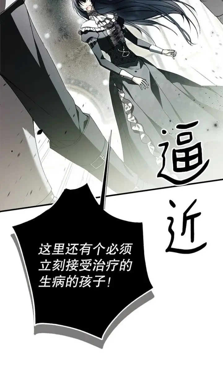 漫画《被占用的身体》15. 事发东窗第27张图