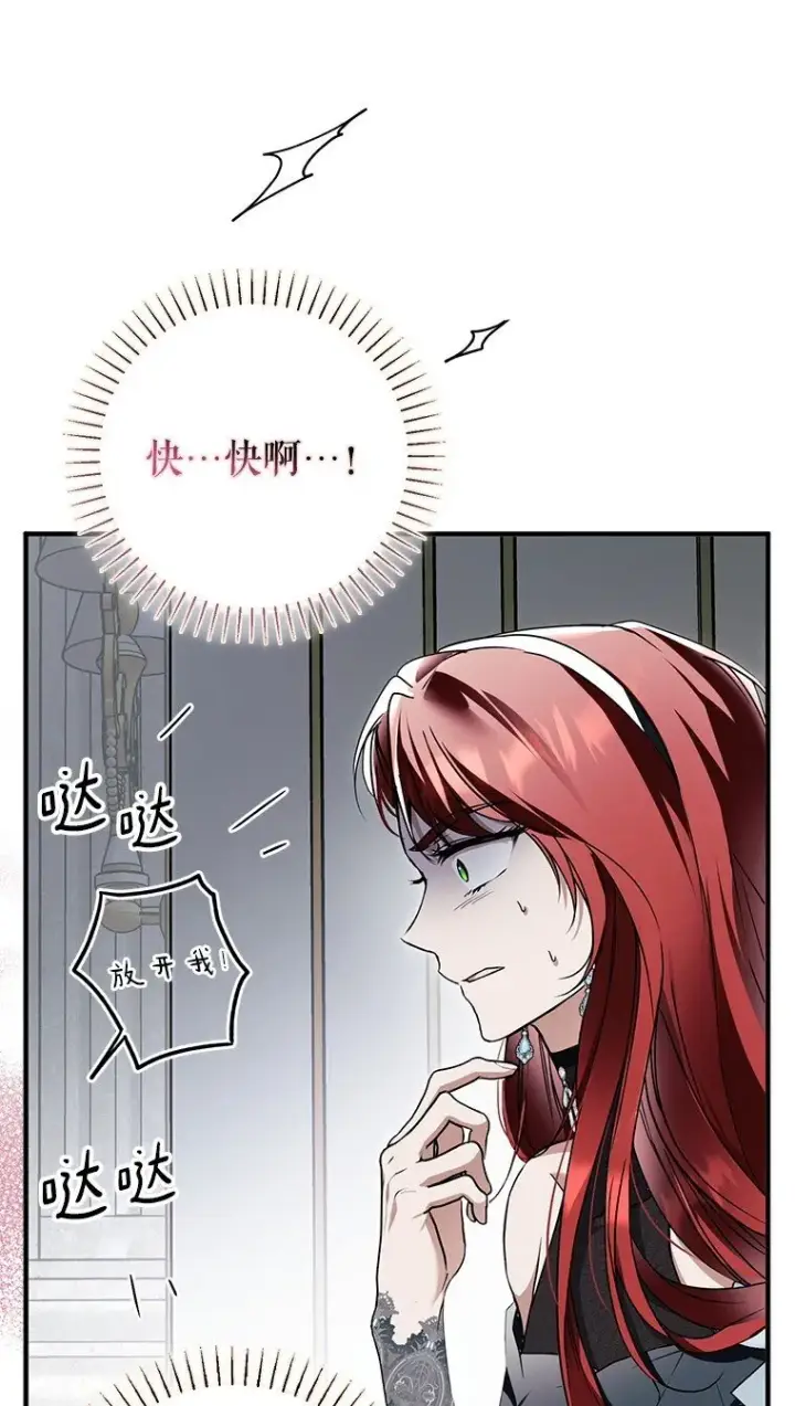 漫画《被占用的身体》15. 事发东窗第28张图