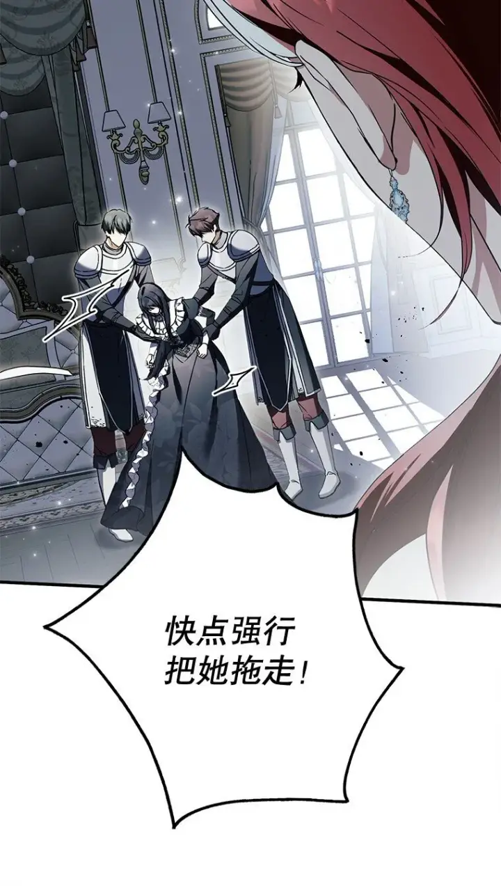 漫画《被占用的身体》15. 事发东窗第30张图
