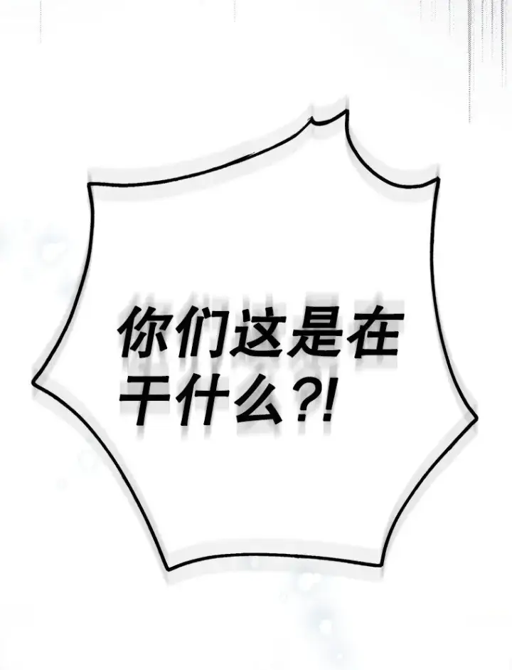 漫画《被占用的身体》15. 事发东窗第36张图