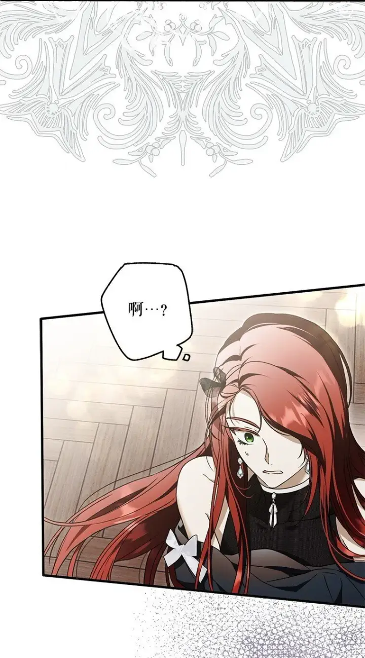 漫画《被占用的身体》15. 事发东窗第38张图