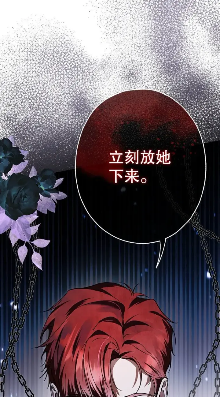 漫画《被占用的身体》15. 事发东窗第39张图
