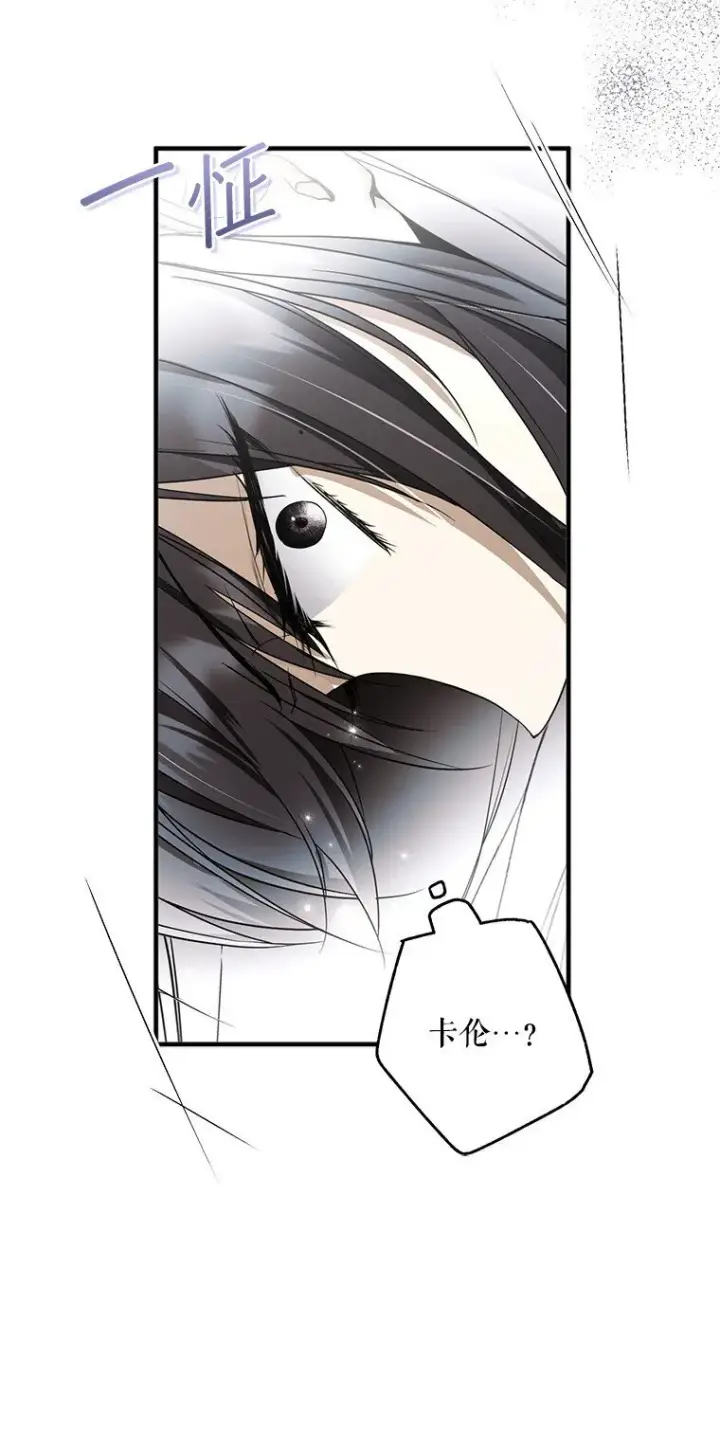 漫画《被占用的身体》15. 事发东窗第41张图